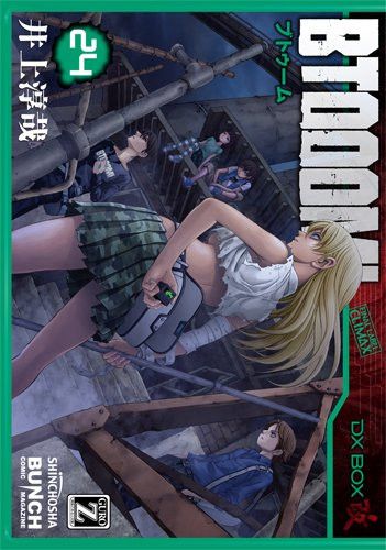 BTOOOM！ 全26巻 BTOOOM! Vol. 1-26 Comics Set of 27 books (Light and Dark