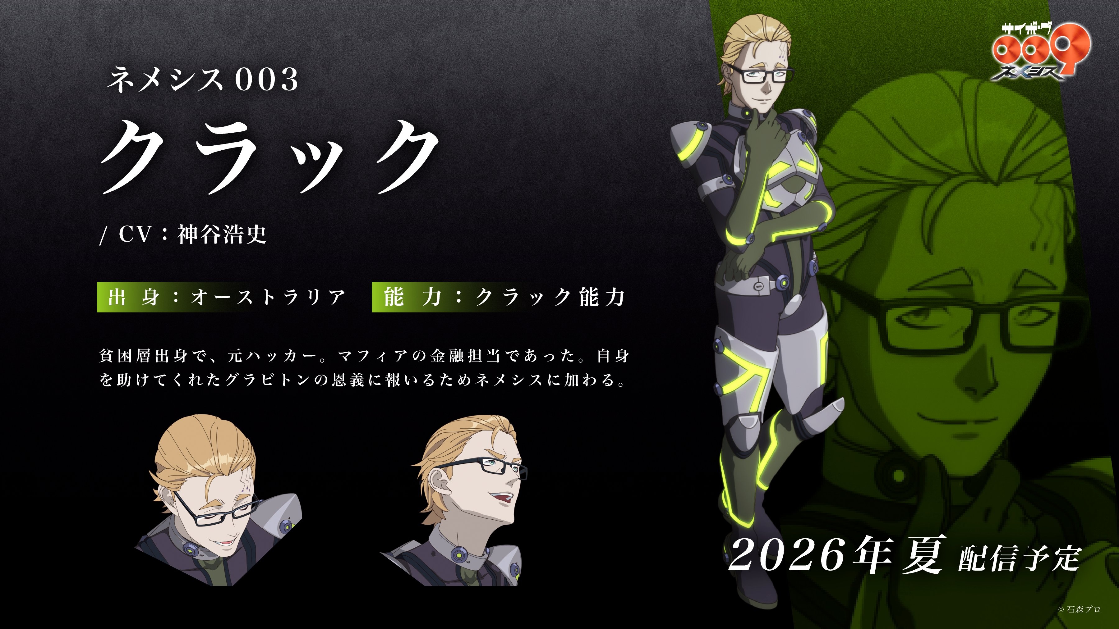 Cyborg 009 Nemesis Anime Visual Puts Full Cast Together