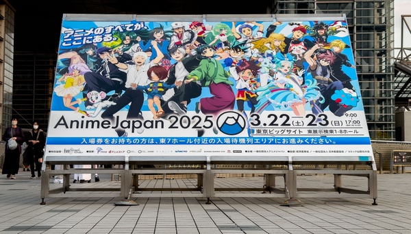 AnimeJapan Moves to Osaka for 2027, 2028 Events - Crunchyroll News