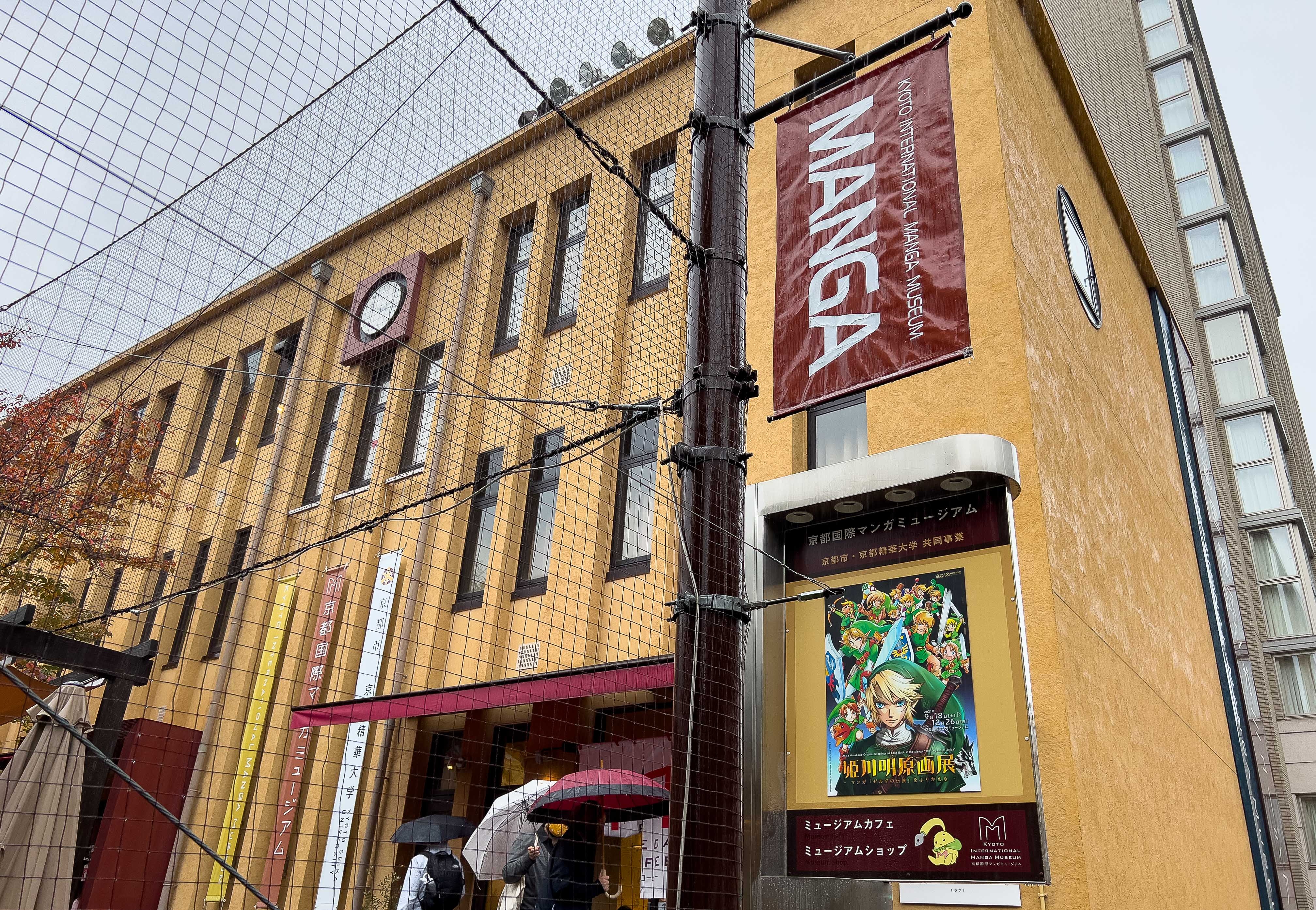 kyoto international manga museum