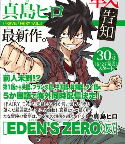 Criador de Fairy Tail e Edens Zero está a trabalhar num novo mangá