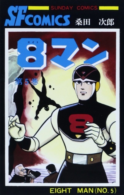 Jiro Kuwata, Manga Creator of 8 Man and Batman Manga, Passes Away  display picture 1