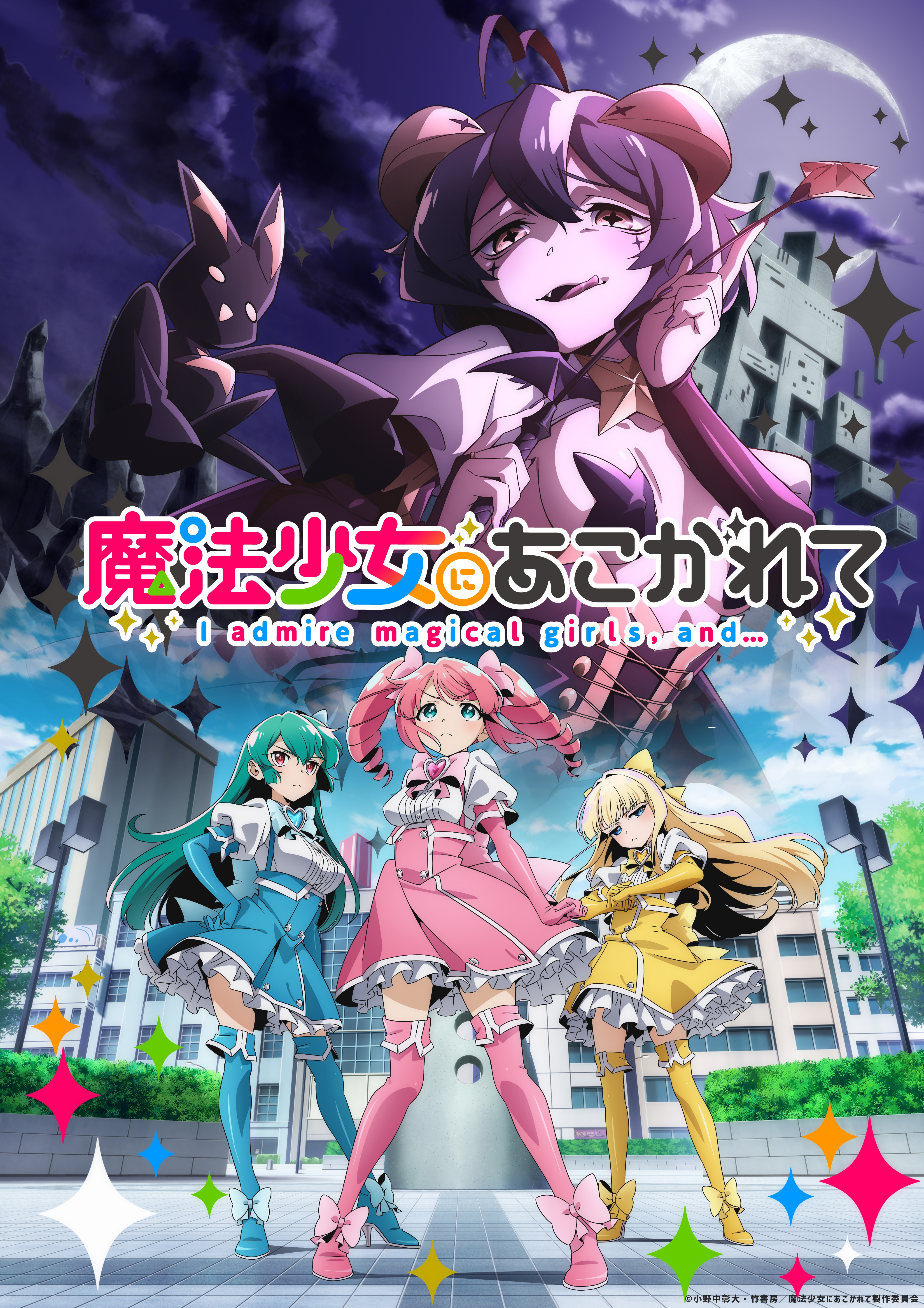 Magical Girl Site, Season 2, Manga Sequel and News ! 