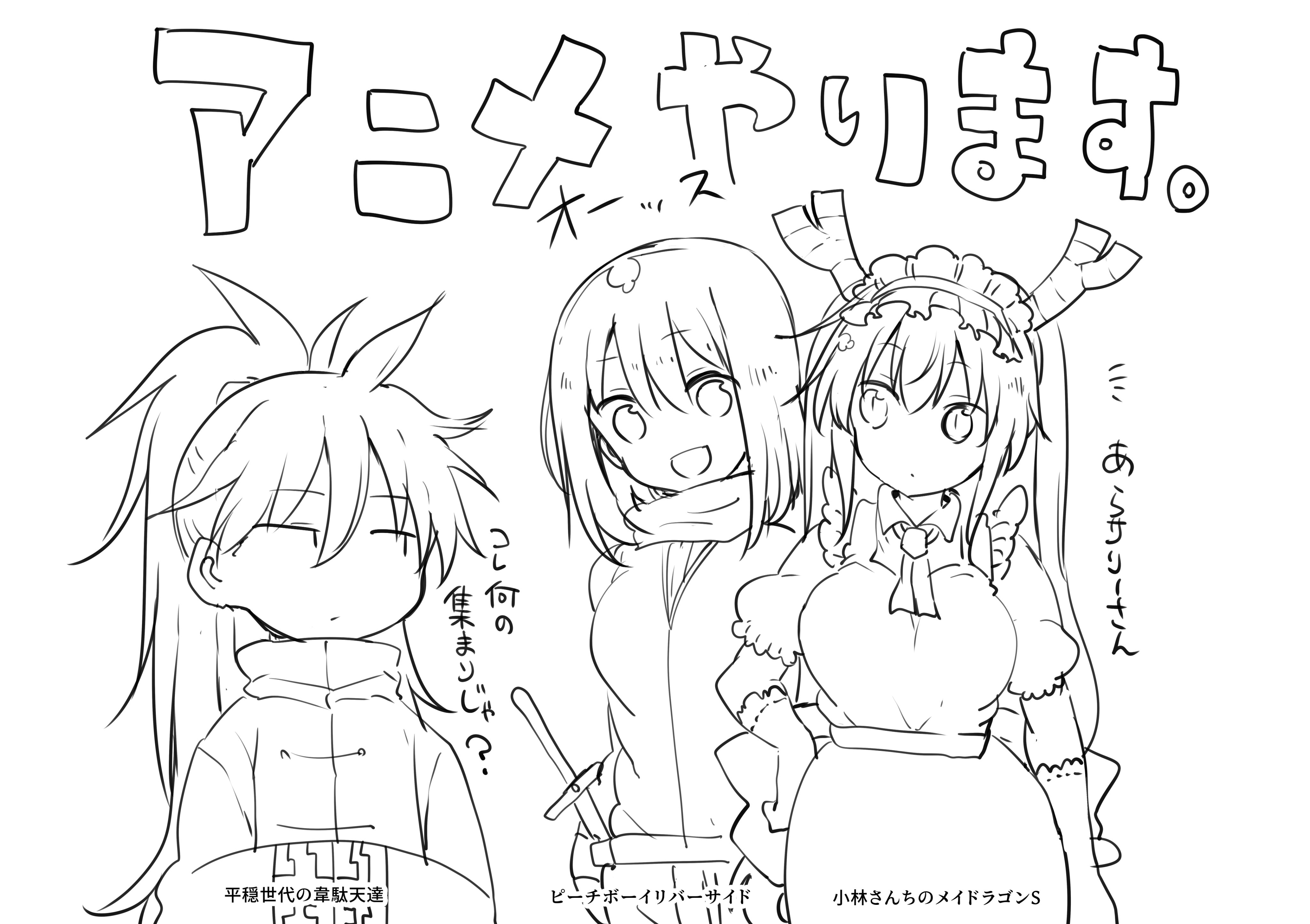Coolkyoushinja comemora adaptação animada de Heion Sedai no Idaten