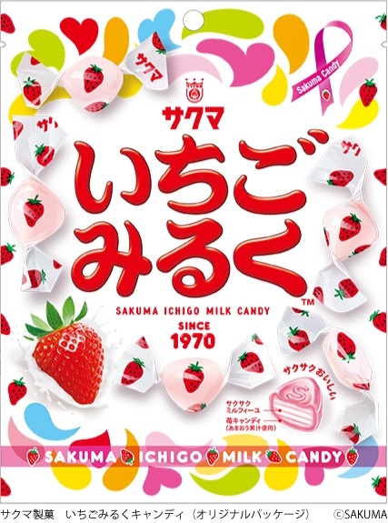 Voice Actor Akari Kito Stars in Sakuma Strawberry Milk Candy Web