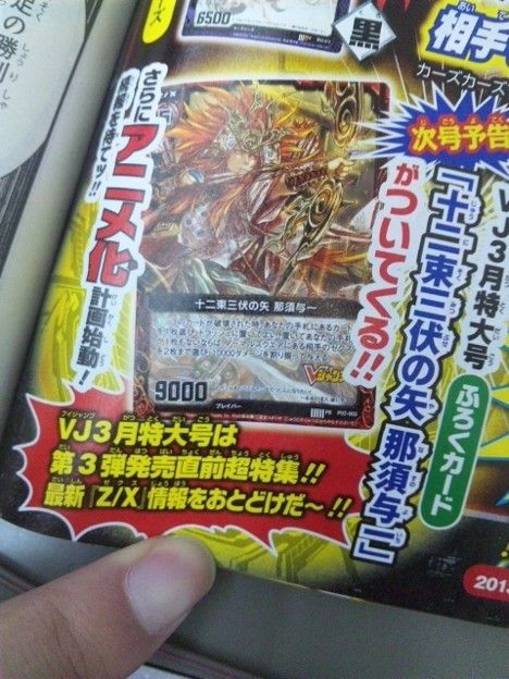 Z/X Zillions of enemy X