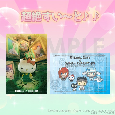 It's Time for the Next Steins;Gate x Sanrio Crossover