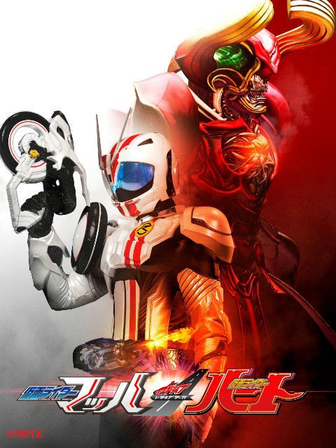 Kamen Rider Drive Saga: Kamen Rider Mach