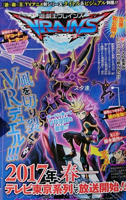 yugioh vrains new cards Complete Custom Deck for Yu-Gi-Oh! The enhanced pack Ultra Rare Card has a secret rare specification as a parallel. Varis from YGO Vrains is