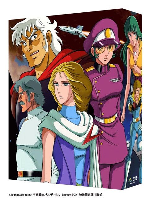(未使用･未開封品)　Space Warrior Baldios The Movie Blu-Ray(宇宙戦士バルディオス 劇場版) 6k88evb Amazon.co.jp: Space Warrior Baldios The Movie [Blu-ray