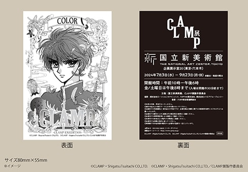 CLAMP Art Exhibition Reveals Merchandise, Themes and