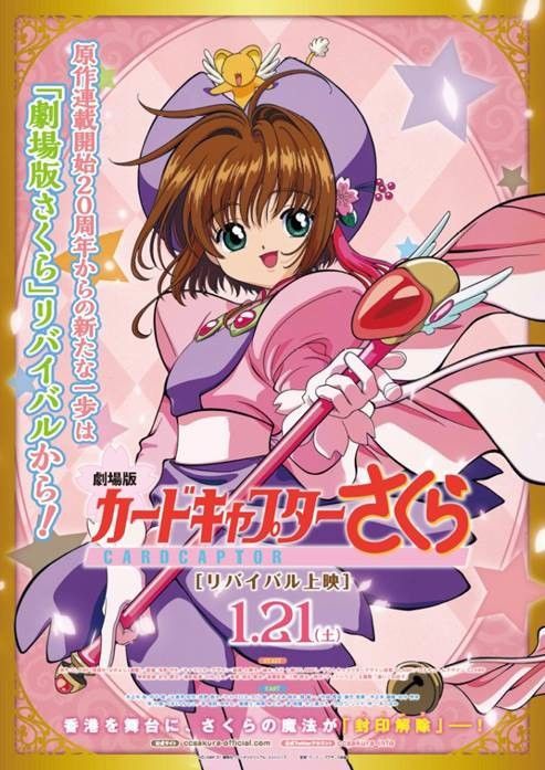 Cardcaptor Sakura