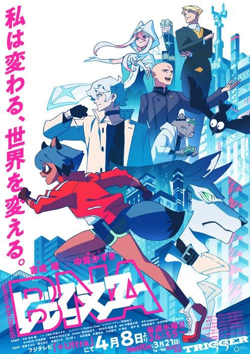 De arrepiar os pelos! Confira o novo trailer de BNA: Brand New