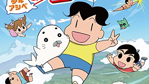 Goma-chan Goes 