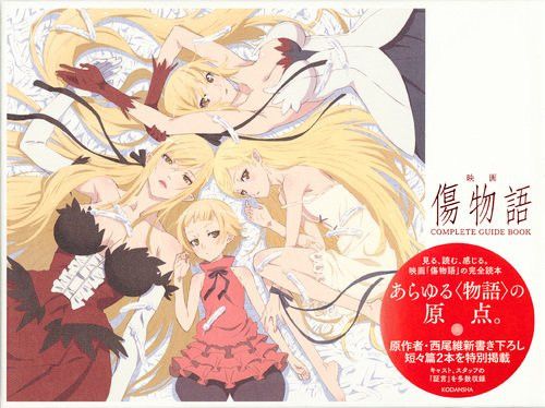 All The Kisshots Gather For "Kizumonogatari" Complete Guide Book - Crunchyroll News