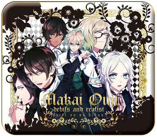 【3DS】魔界王子devils and realist
代理王選定BOX 3DS用ソフト「魔界王子 devils and realist 代理王の秘宝