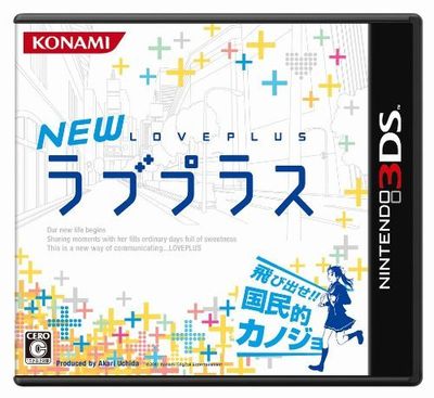 Love plus store 3ds english cia