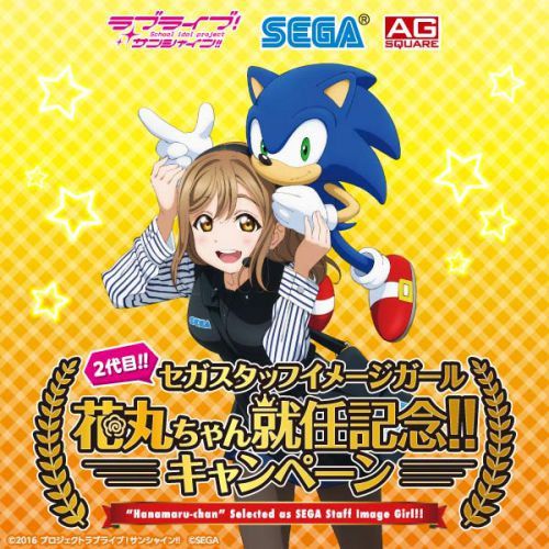 Zuramaru Gotta Go Fast! Sega Picks Next Generation 