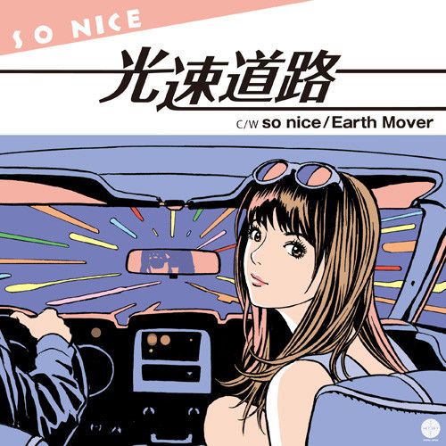 Acclaimed Manga Artist Hisashi Eguchi Draws CD Jacket