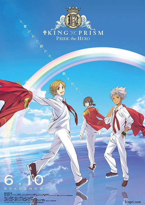 KING OF PRISM PRIDE The HERO ラバストBOX KING OF PRISM -PRIDE the HERO- 02 photo Character Collection
