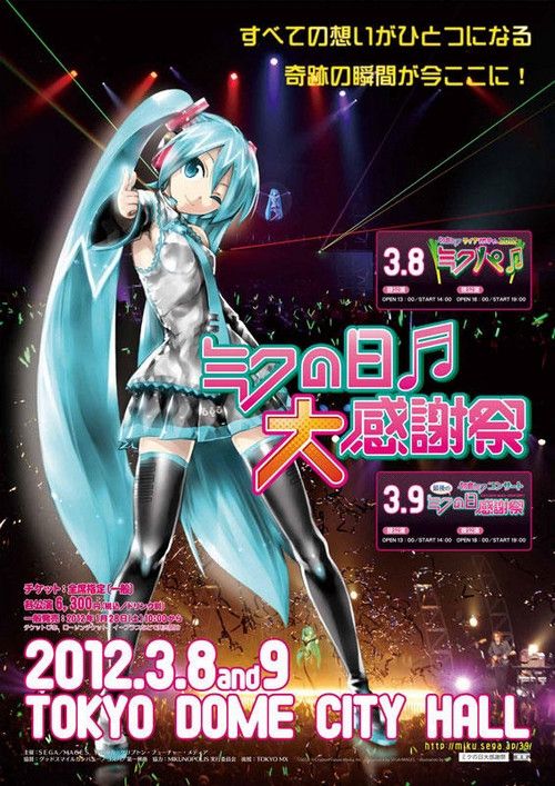 Re:MAKER　neo - invasion live tour 2012 VIDEO: Hatsune Miku's 