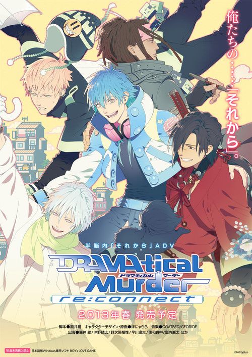 cool-B 2013年 Vol47 DRAMAtical Murder s-l400.jpg
