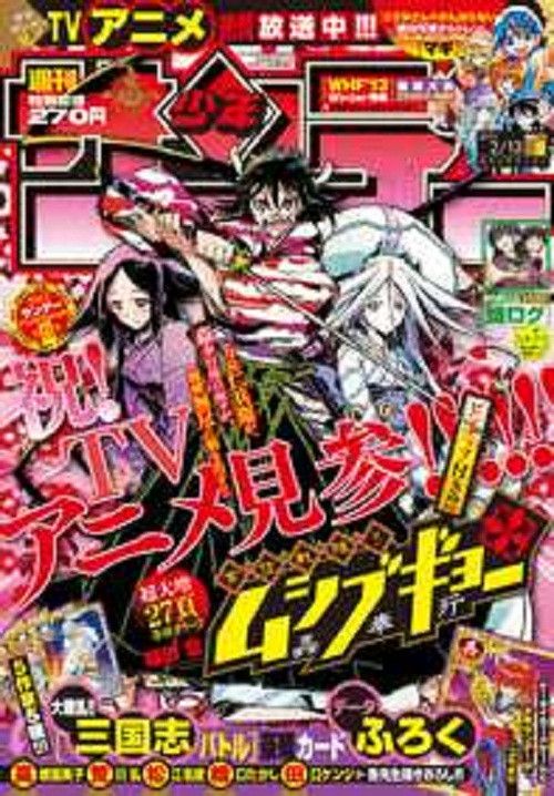 Joujuu Senjin!! Mushibugyo