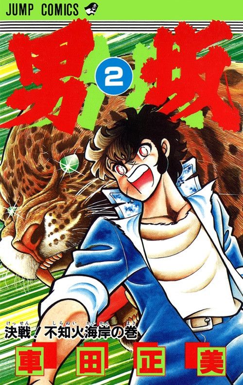 Saint Seiya's Masami Kurumada to Relaunch His Cancelled Manga