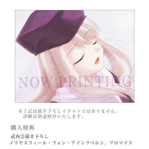 Celebrate Fate/stay night's 15th Anniversary with $730 Illya Music