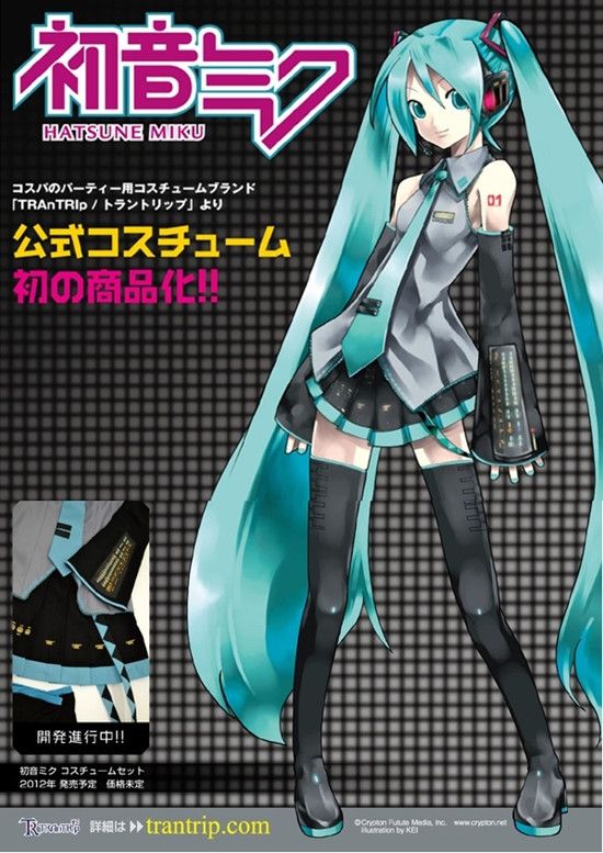 COSPA to Release First Official Hatsune Miku Costume - Crunchyroll