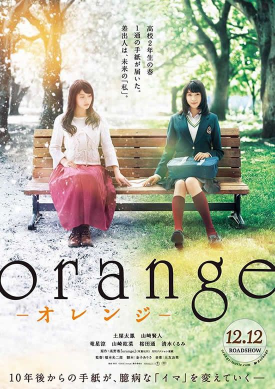 Key Visual for 