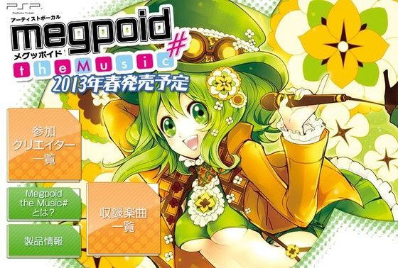 VIDEO: Gumi Dances in 