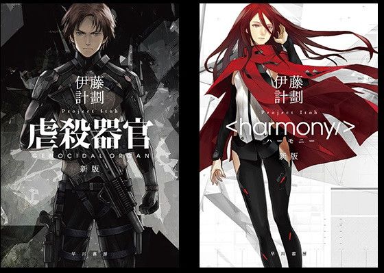 Project Itoh」redjuice画集 [Project Itoh]