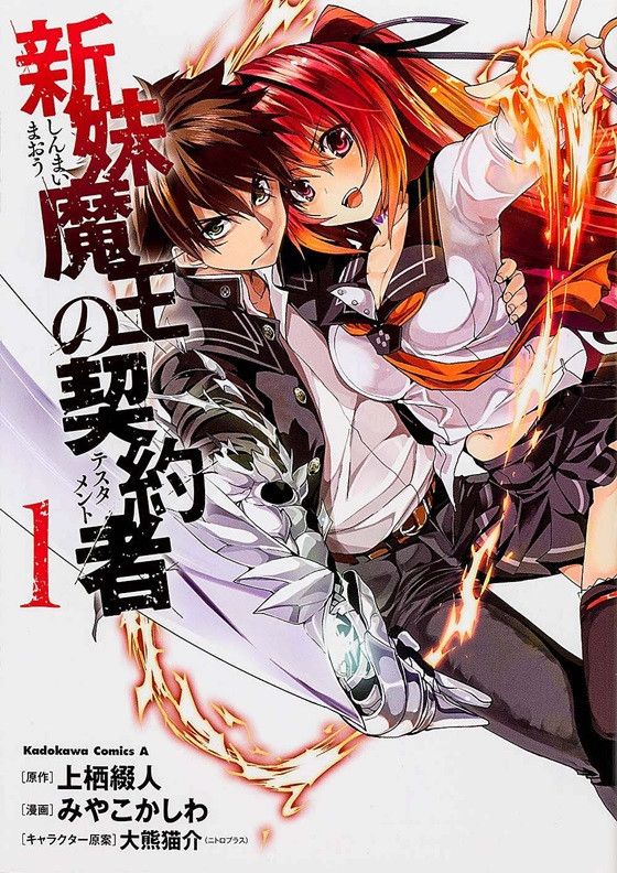 TV Anime 2nd Season