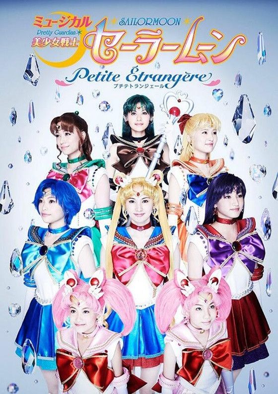 その他 Pretty Guardian SAILOR MOON MUSICAL pretty-guardian-sailor-moon-