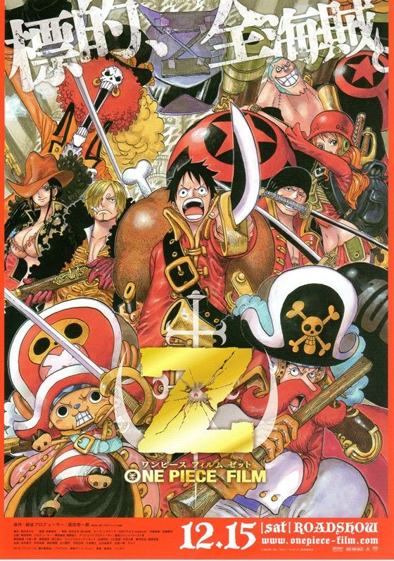 One Piece Film Z