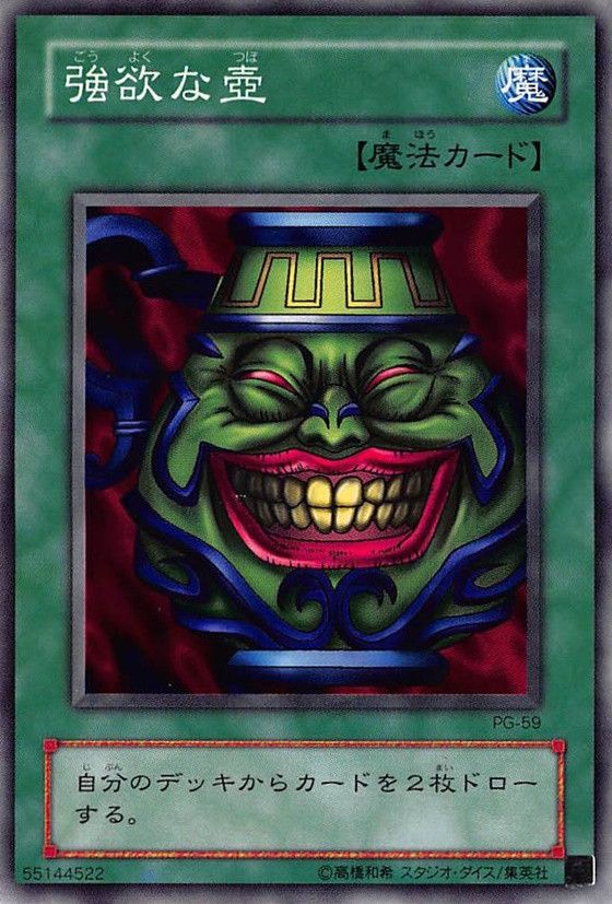 yugioh card jar of greed YU-GI-OH! - Pot (YGLD-ENB26) - Yugi's Legendary Decks - 1st Edition Yu-Gi-Oh! Pot of Greed (Full