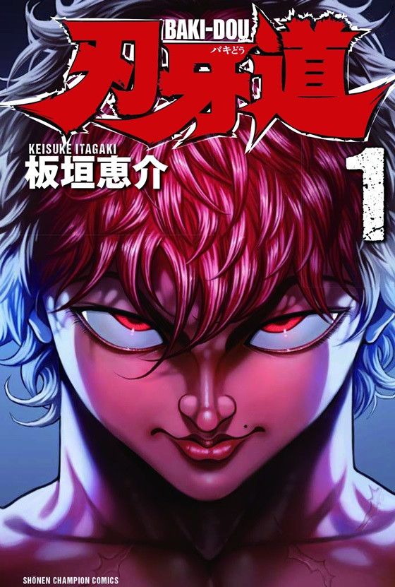 Grappler Baki Volume 11 by Keisuke Itagaki