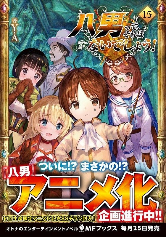 Light Novel Series 
