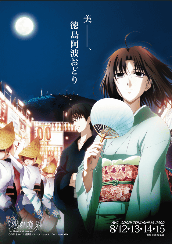 Fate/stay night