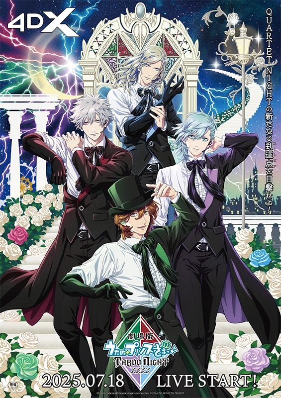 Uta no Prince-sama: TABOO NIGHT XXXX Film Earns 1.4 Billion
