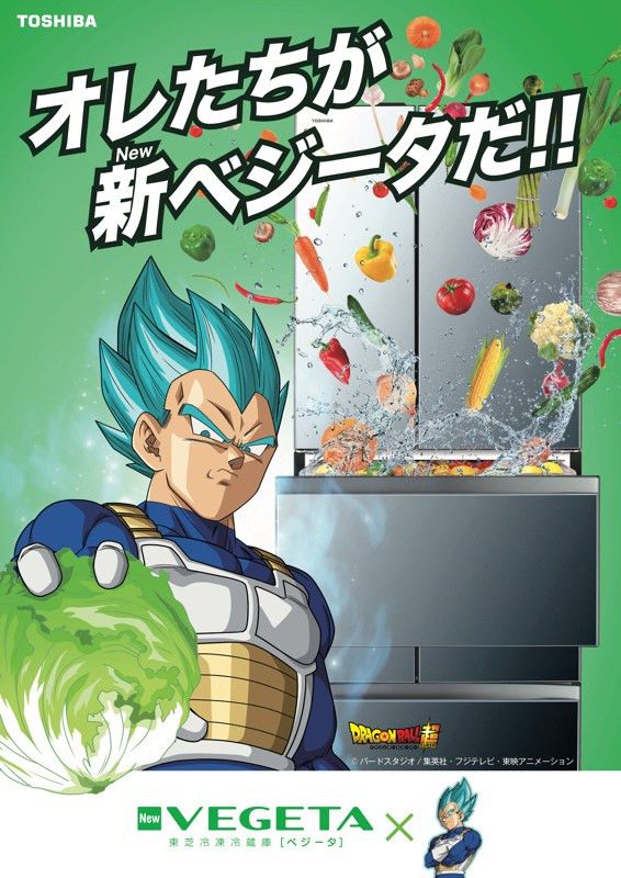 Vegeta Goes Super Saiyan Domestic in Toshiba Promotional Campaign -  Crunchyroll News