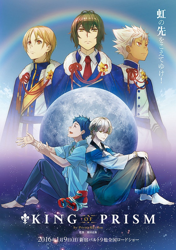 KING OF PRISM to Celebrate Its 5th Anniversary with All Series Blu