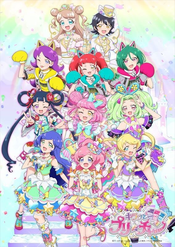 Kiratto Pri☆Chan New Key Visual Reveals Four Characters' Cute