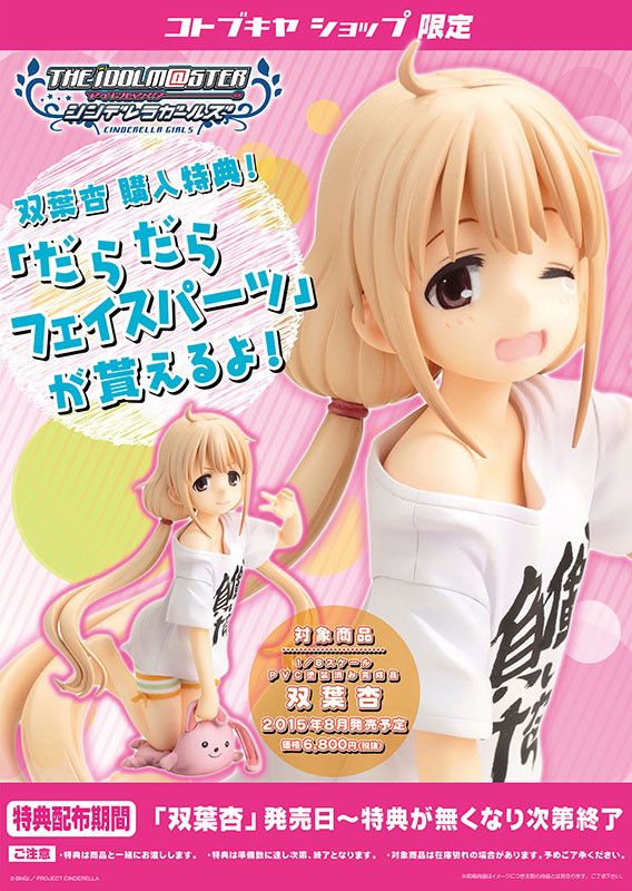 Banpresto The Idolmaster Cinderella Girls Exq Figure Kanako Mimura, Collezionabile Con Base