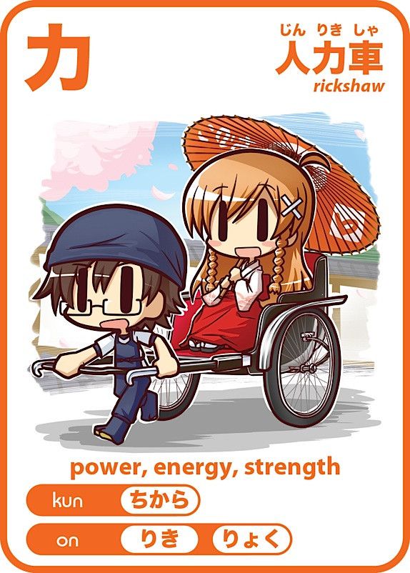 Moe Learning Cards Help Teach Kanji - Crunchyroll News