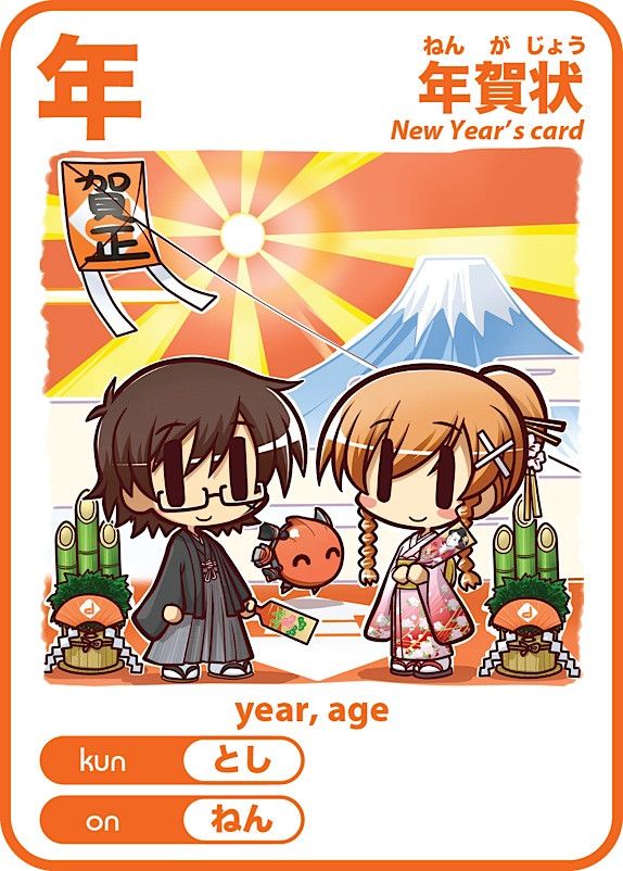 Moe Learning Cards Help Teach Kanji - Crunchyroll News