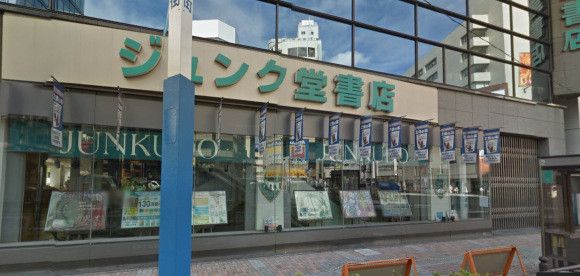 Junkudo in Ikebukuro Presents 