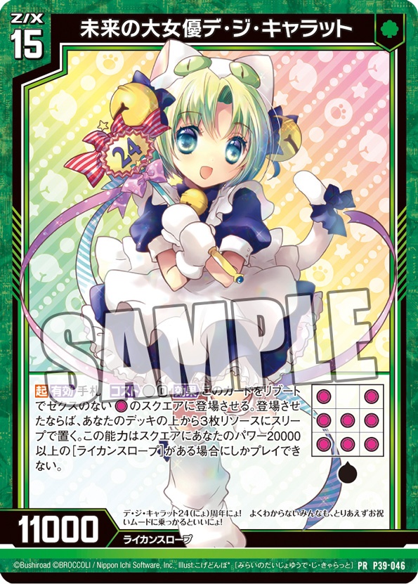 もも Di Gi Charat