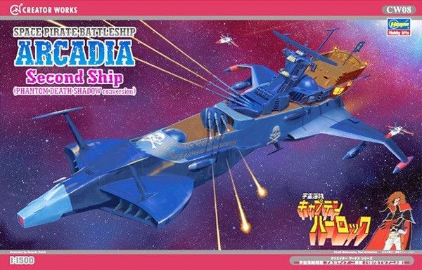 Figurine Banpresto Albator – Le Vaisseau Arcadia (échelle 1:20) – 2021, Neuve